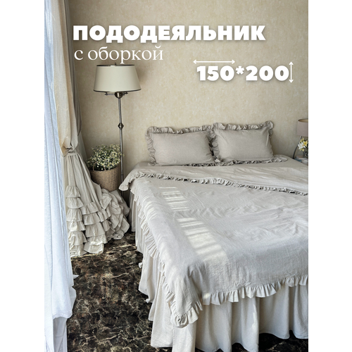 Пододеяльник c оборкой ЛЕН Home Flax, 150 x 200 см, неокрашенный лен , застежка-молния