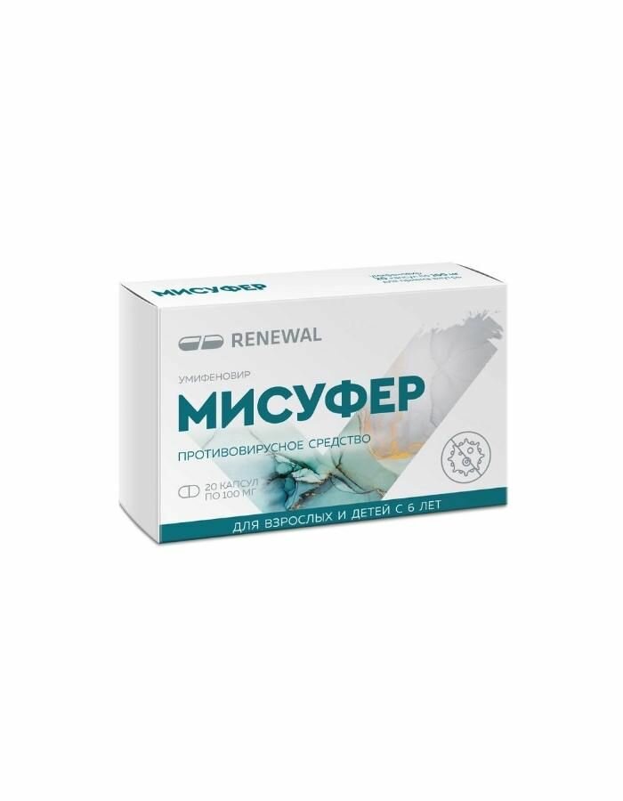 Мисуфер, капсулы 100 мг, 20 шт.