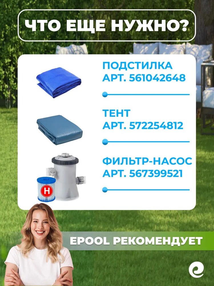 Надувной бассейн INTEX круглый Easy Set 244х61 см, артикул 28106 — фото 1