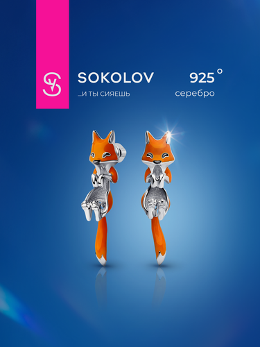 Изображение товара Серьги пусеты, серебро, 925 проба, родирование, эмаль