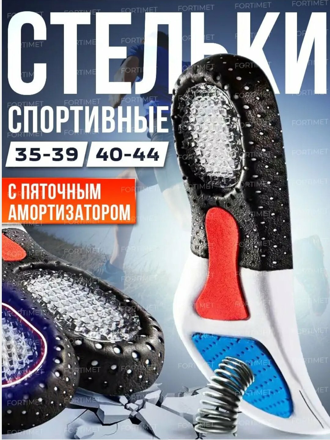Стельки для обуви, с пяточным амортизатором, стельки от плоскостопия для повседневной обуви