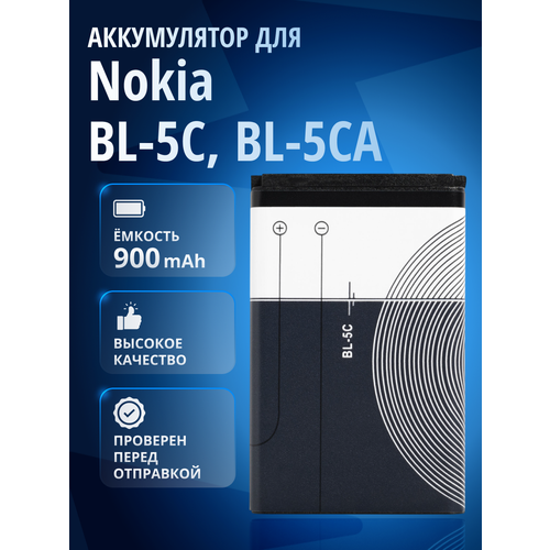 Аккумулятор BL-5C для Jinga Simple F200n, Nokia 105, 1200, 1280, 1100 и др