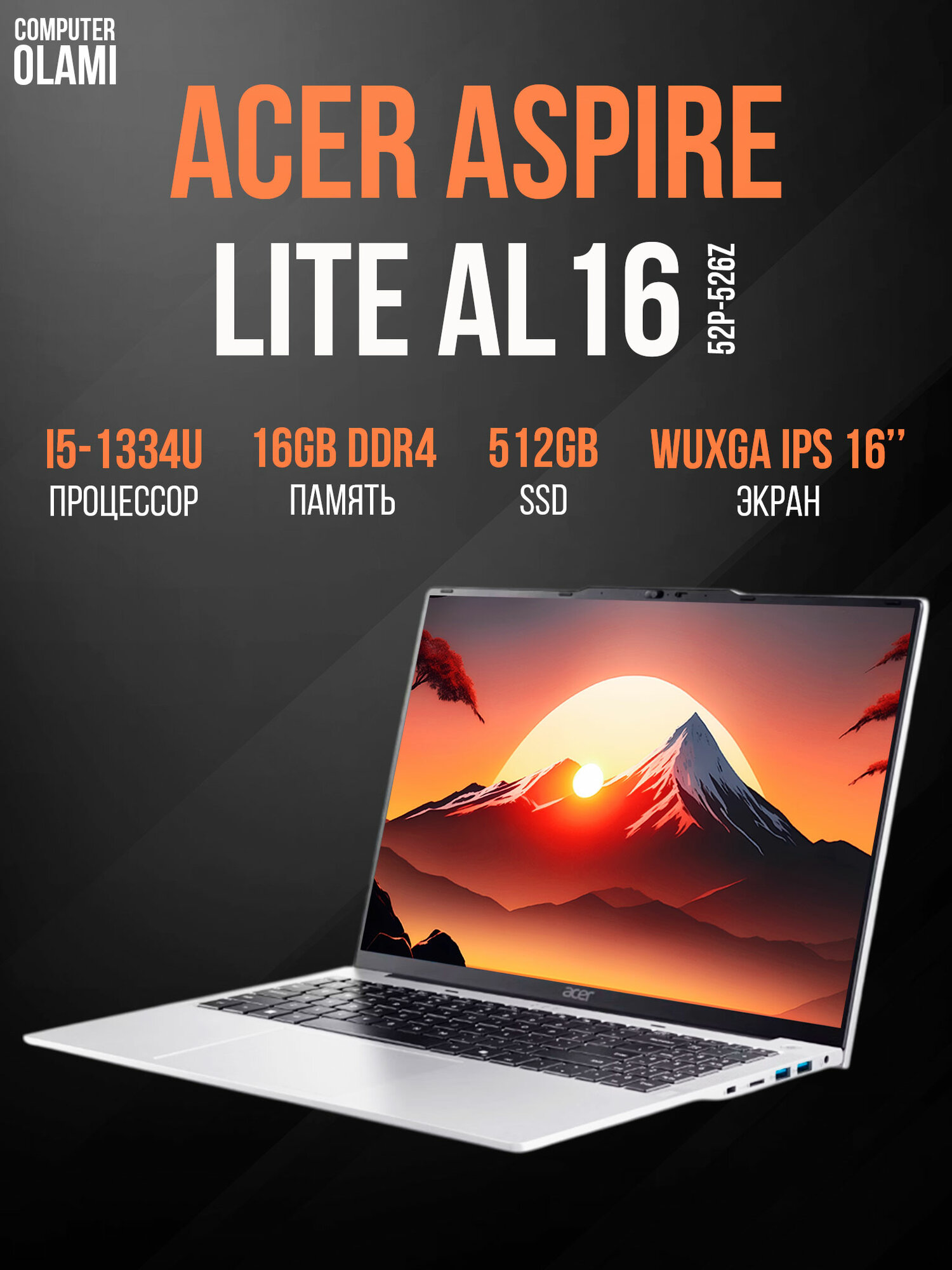 Ноутбук ACER ASPIRE LITE AL16-52P-526Z I5-1334U 16GB 512GB 16' WUXGA IPS