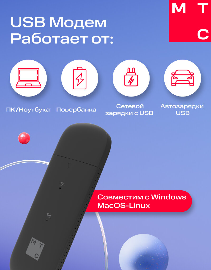Модем МТС W025 4G LTE WiFi sim-free Wi-Fi 802.11ax поддерживает до 10 Wi-Fi-клиентов одновременно black — фото 1