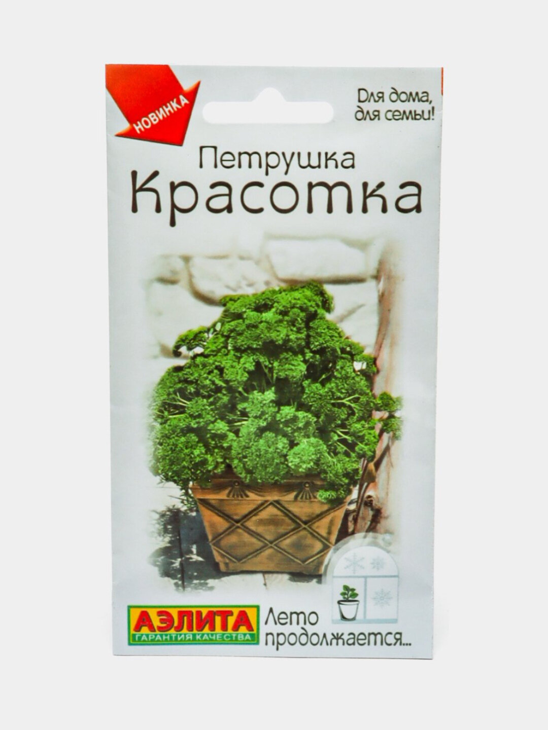 Семена зелени. Петрушка. Семена Петрушки, Семена зелени. Щавель. Семена щавели,