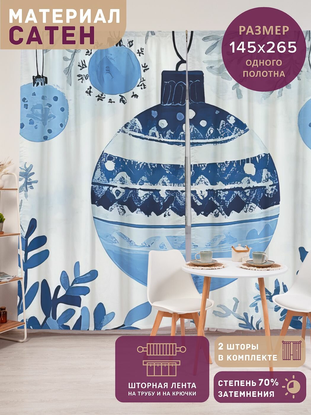 Фотошторы в спальню 