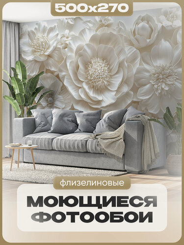 Изображение товара AuRoom Фотообои 3d в спальню и в зал 500х270 флизелиновые метровые