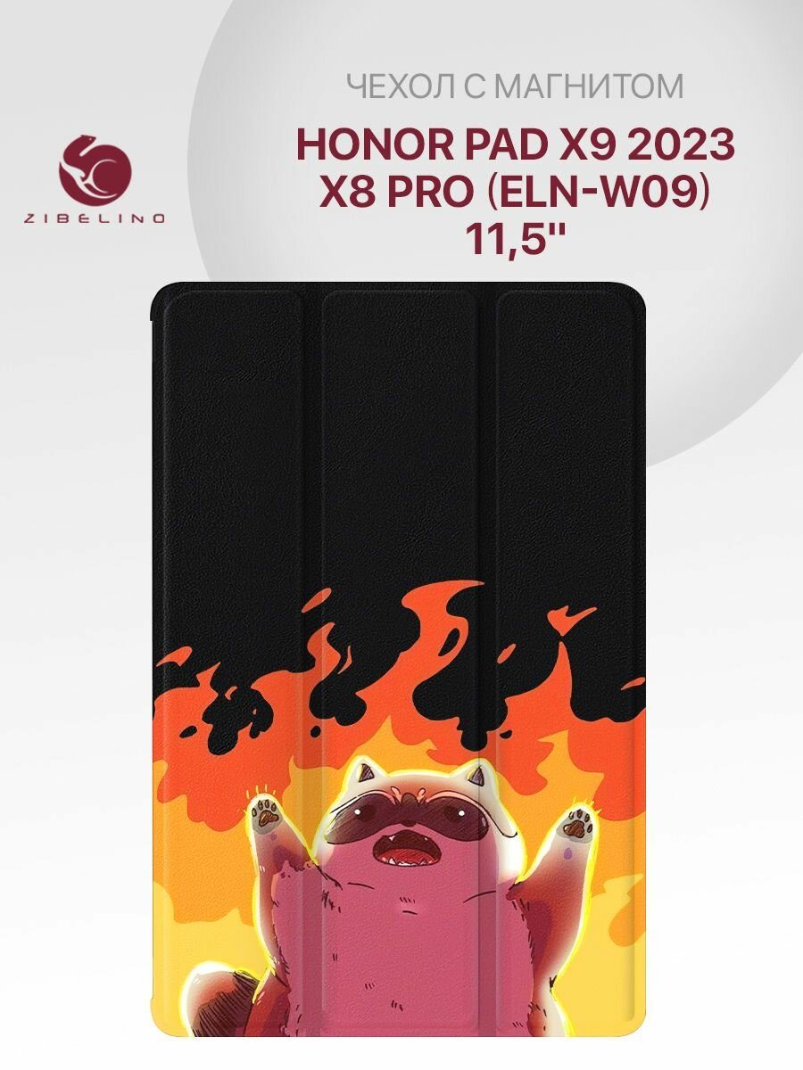 Чехол для Honor Pad X9 2023, Pad X8 Pro 11.5' (ELN-W09) с рисунком, с магнитом, черный с принтом енот огонь