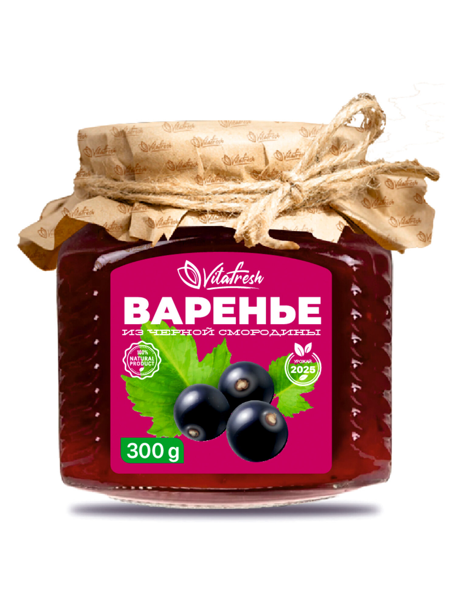 Натуральное варенье из черной смородины 300г