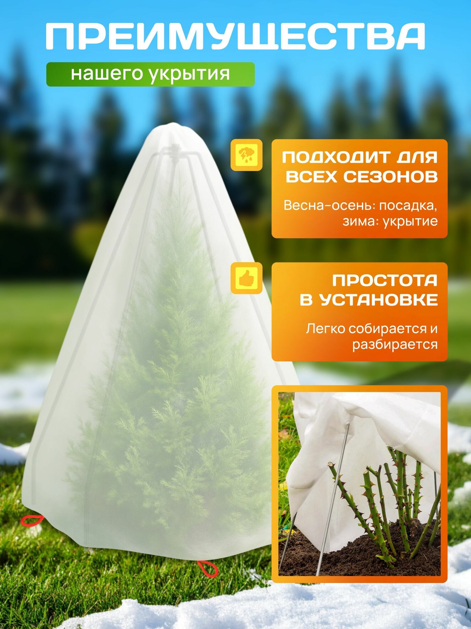 Чехол для каркаса "Конус" пруток h-50 (6 шт) — фото 1