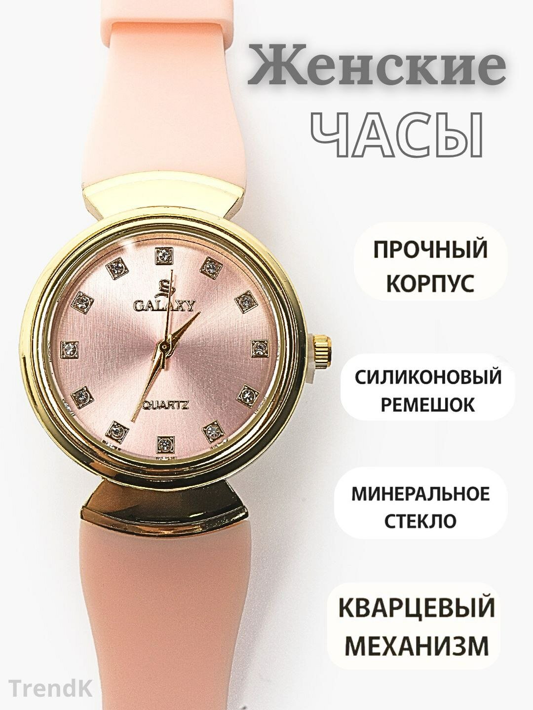 Наручные часы GALAXY