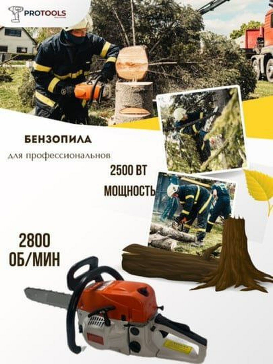 Пила, бензиновая, цепная, мотопила, бензопила, бензиновий, бензин пила, золотая сепочка стилл