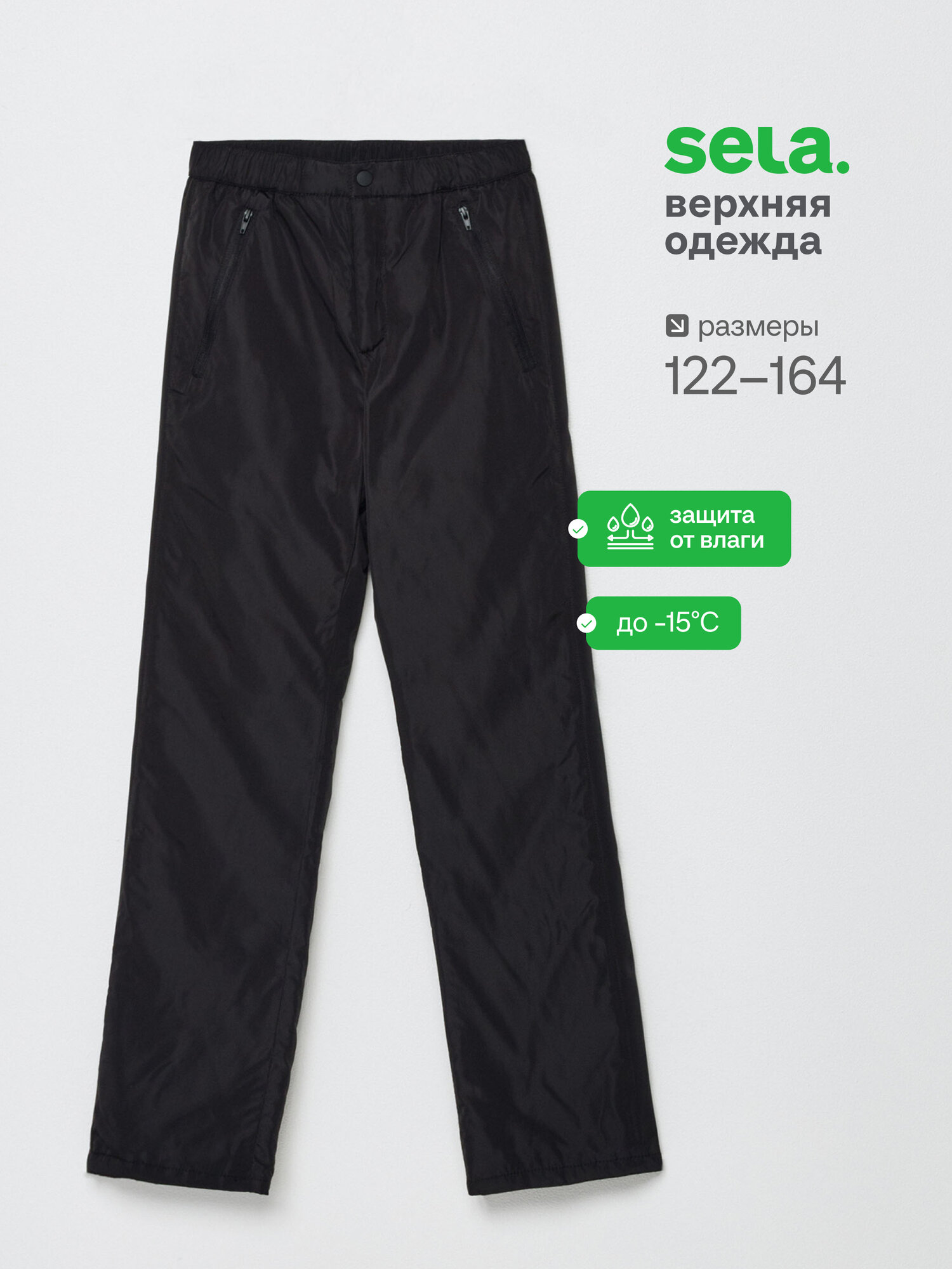 Брюки утеплённые Sela размер 152  черный