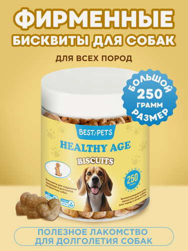Изображение товара Лакомство для собак печенье для долголетия с глюкозамином и хондроитином, 250 г