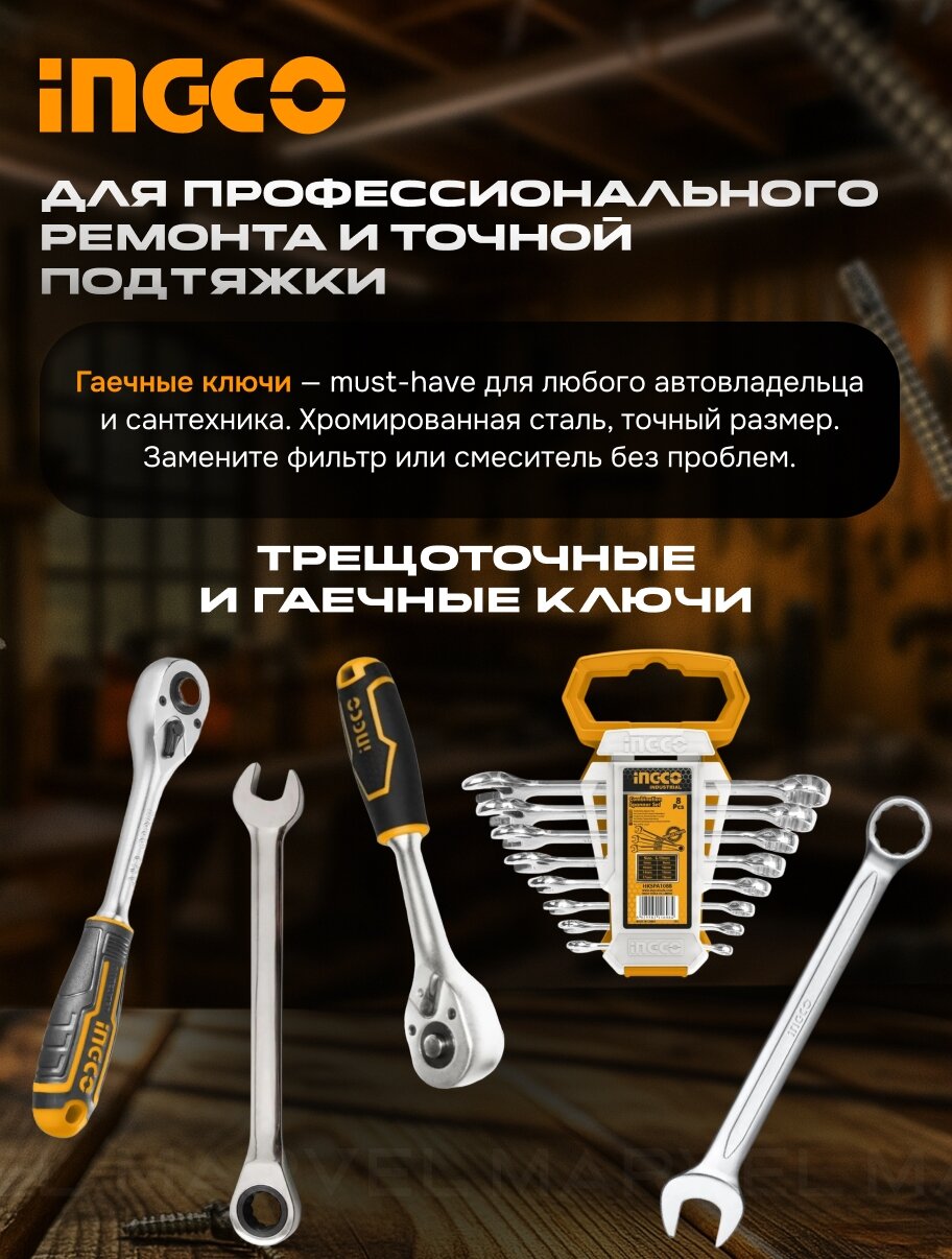 Ящик для инструмента металлический INGCO INDUSTRIAL HTB02, 495х200х290 мм — фото 1