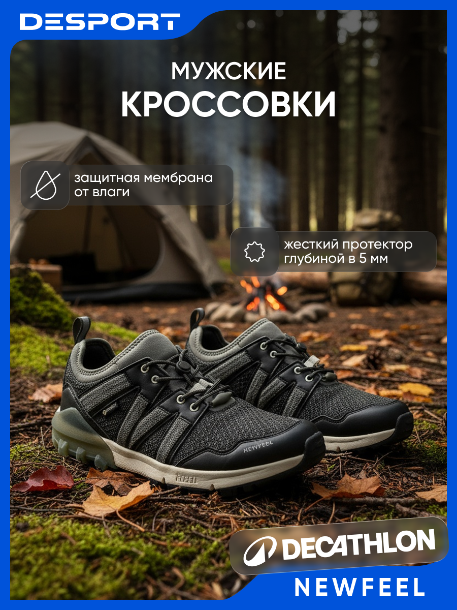 Кроссовки newfeel nw580