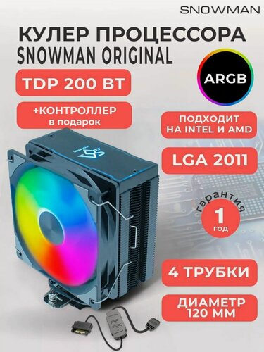 Изображение товара Кулер вентилятор башенный Snowman (Снеговик) MT4-V3 для процессора c АRGB подсветкой