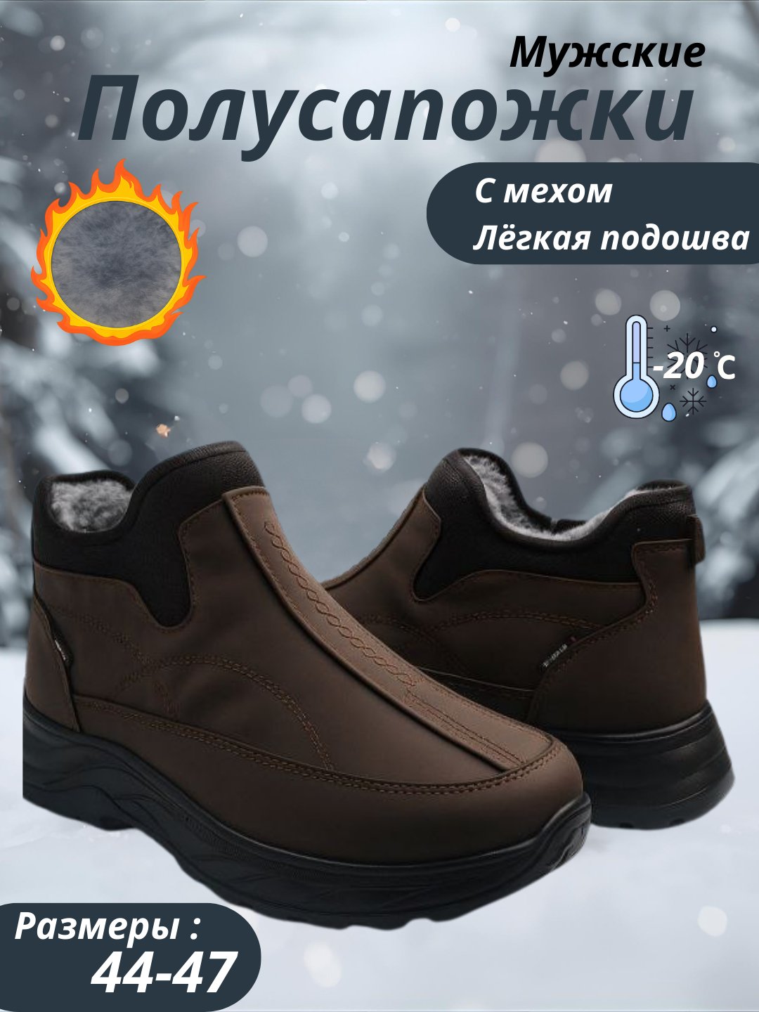 Полусапоги