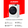 Фото LG F2V5HS0W