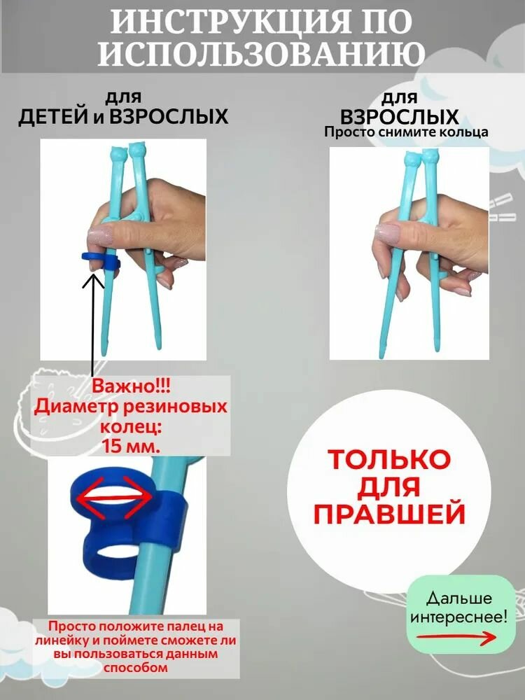Палочки для суши "Обучающие", многоразовые, детские, пластик, голубые