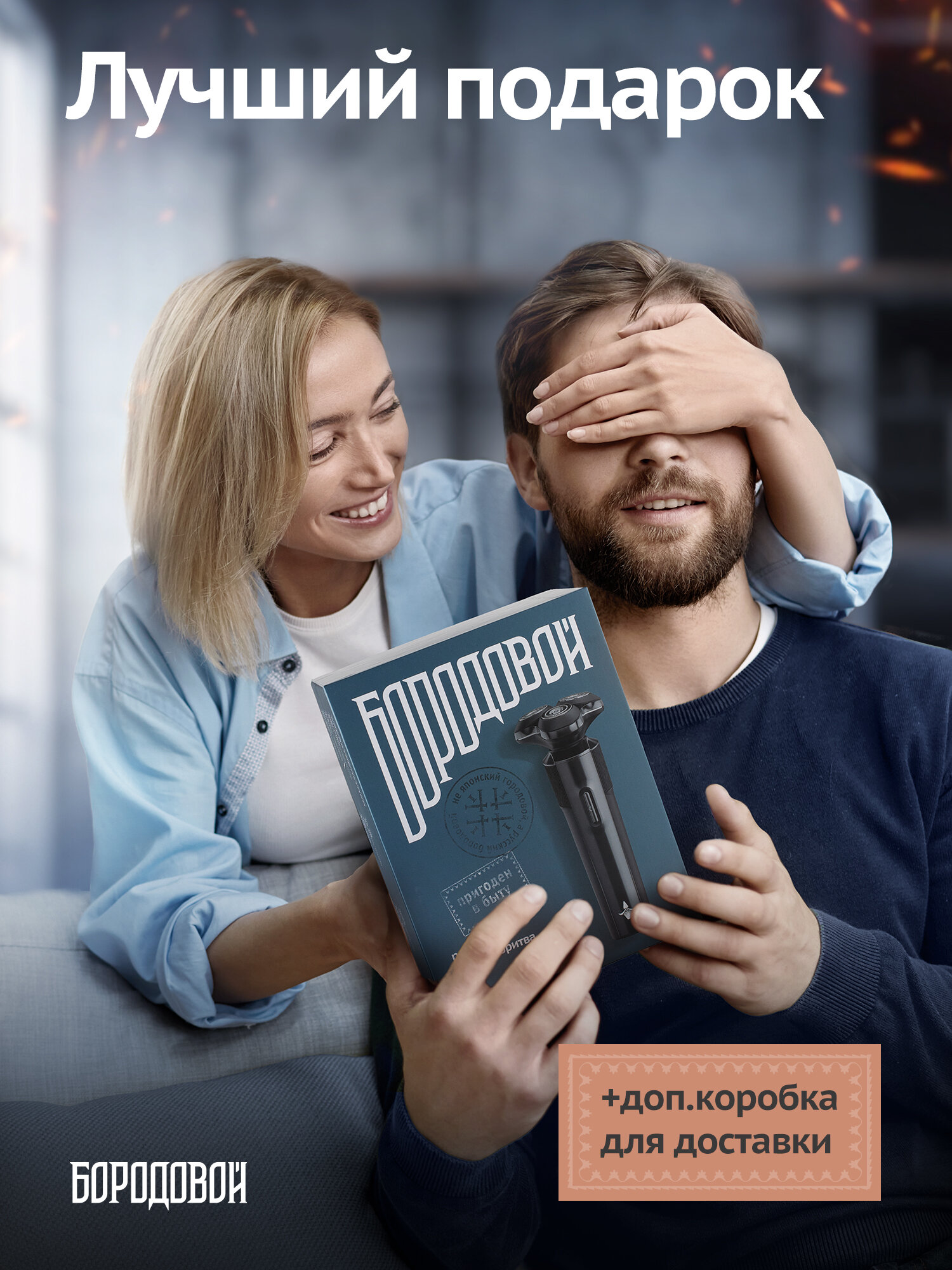 Электробритва мужская для лица мощная 3в1, Бородовой — фото 1