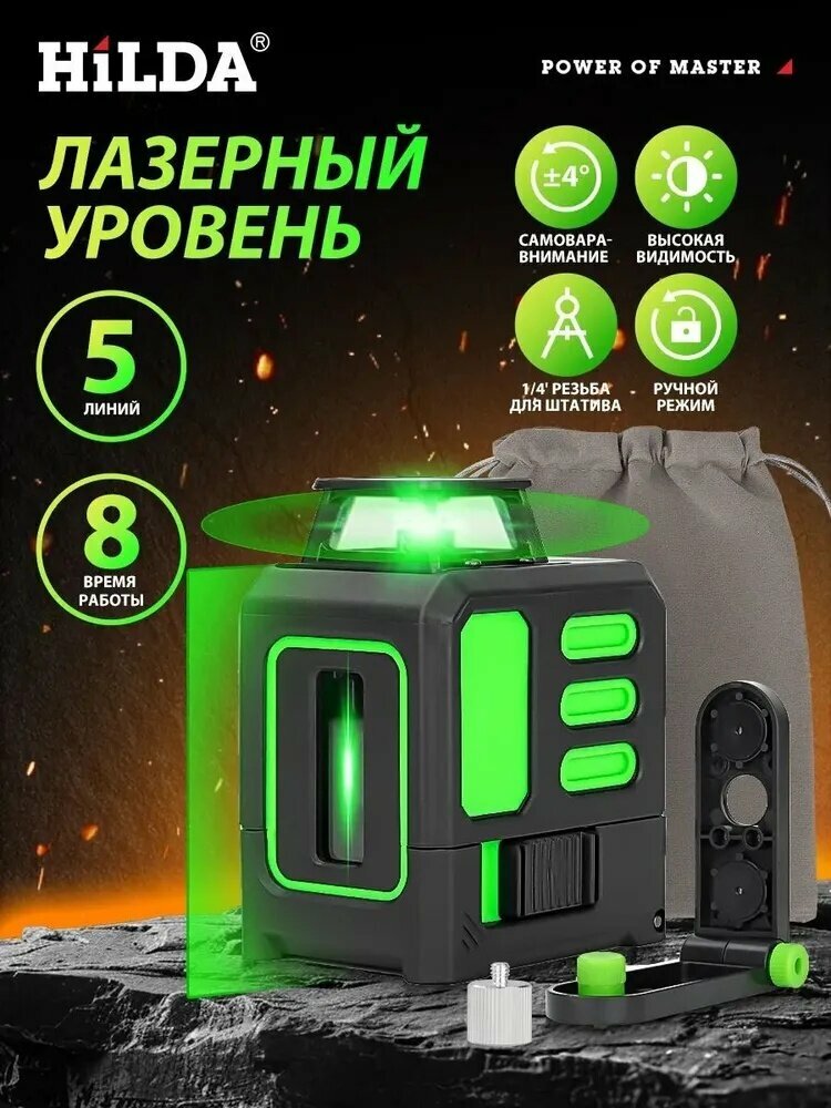 HongDiJia Лазерный уровень/нивелир Зеленыйлуч
