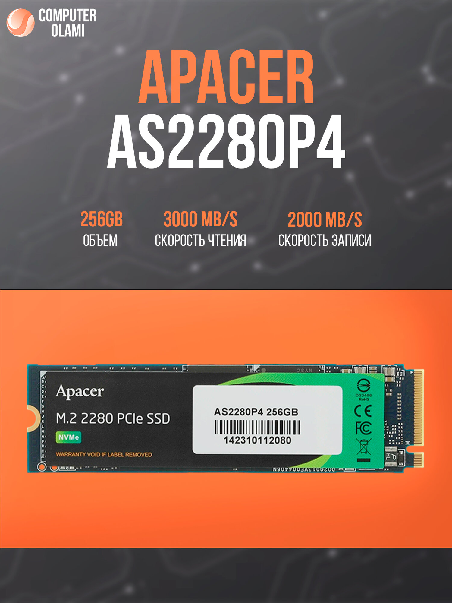 SSD Apacer AS2280P4 256GB M.2 NVMe — высокая скорость, компактный формат и стабильная производительность