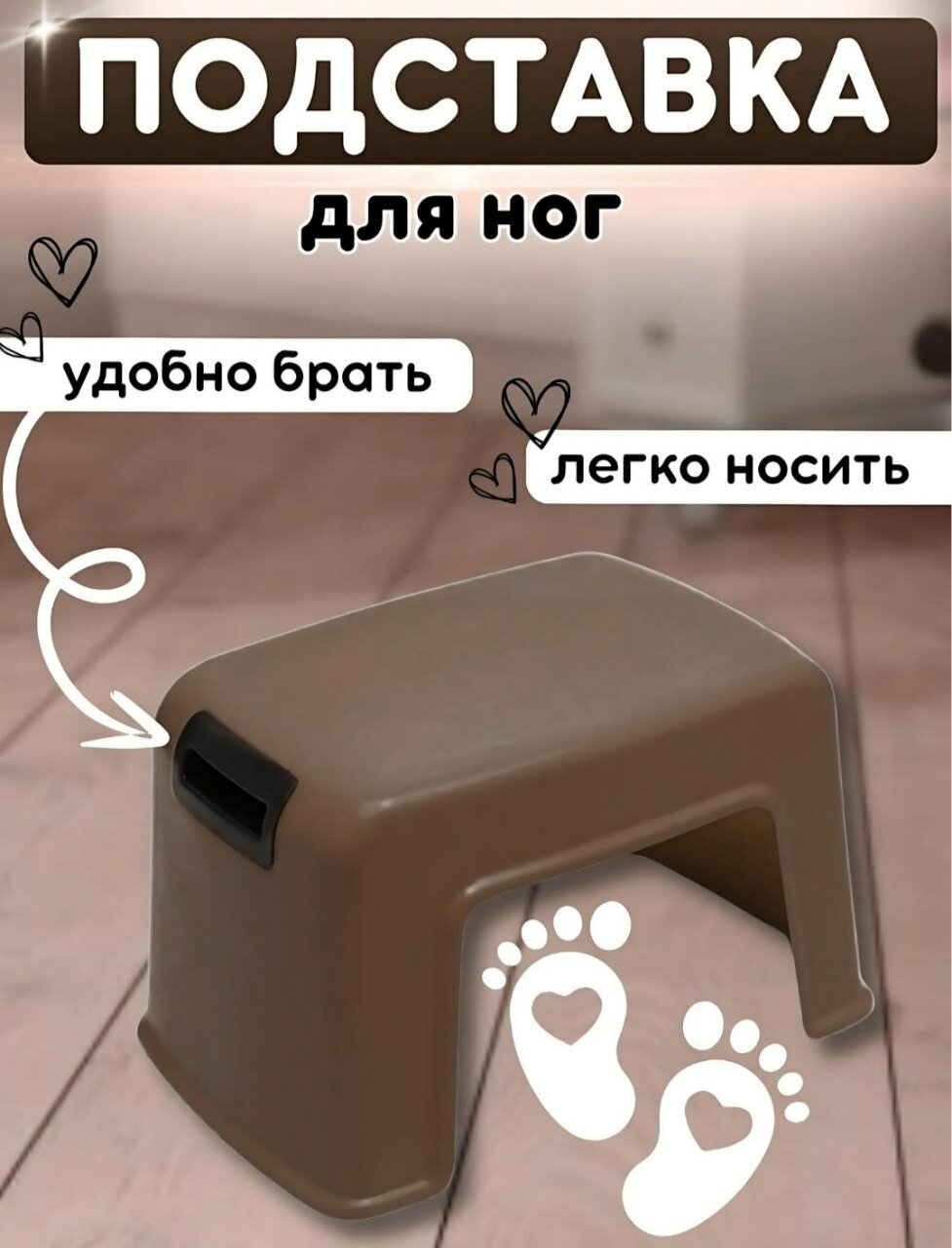 Детская ступенька табурет, подставка для ног, стул пластиковый.