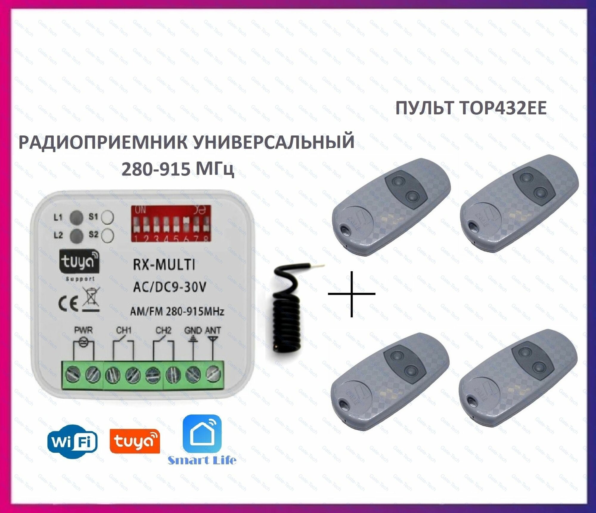 Радиоприемник внешний универсальный 2-х канальный для ворот и шлагбаумов RX-MULTI Wi-Fi Tuya Smart 300-868MHz AC/DC9-30v (мультичастотный) + 4 пульта Came Top432EE