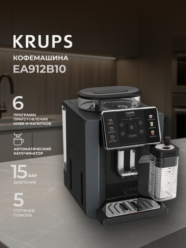 Изображение товара Кофемашина Krups Sensation Milk EA912B10, сенсорное управление, 15 Бар