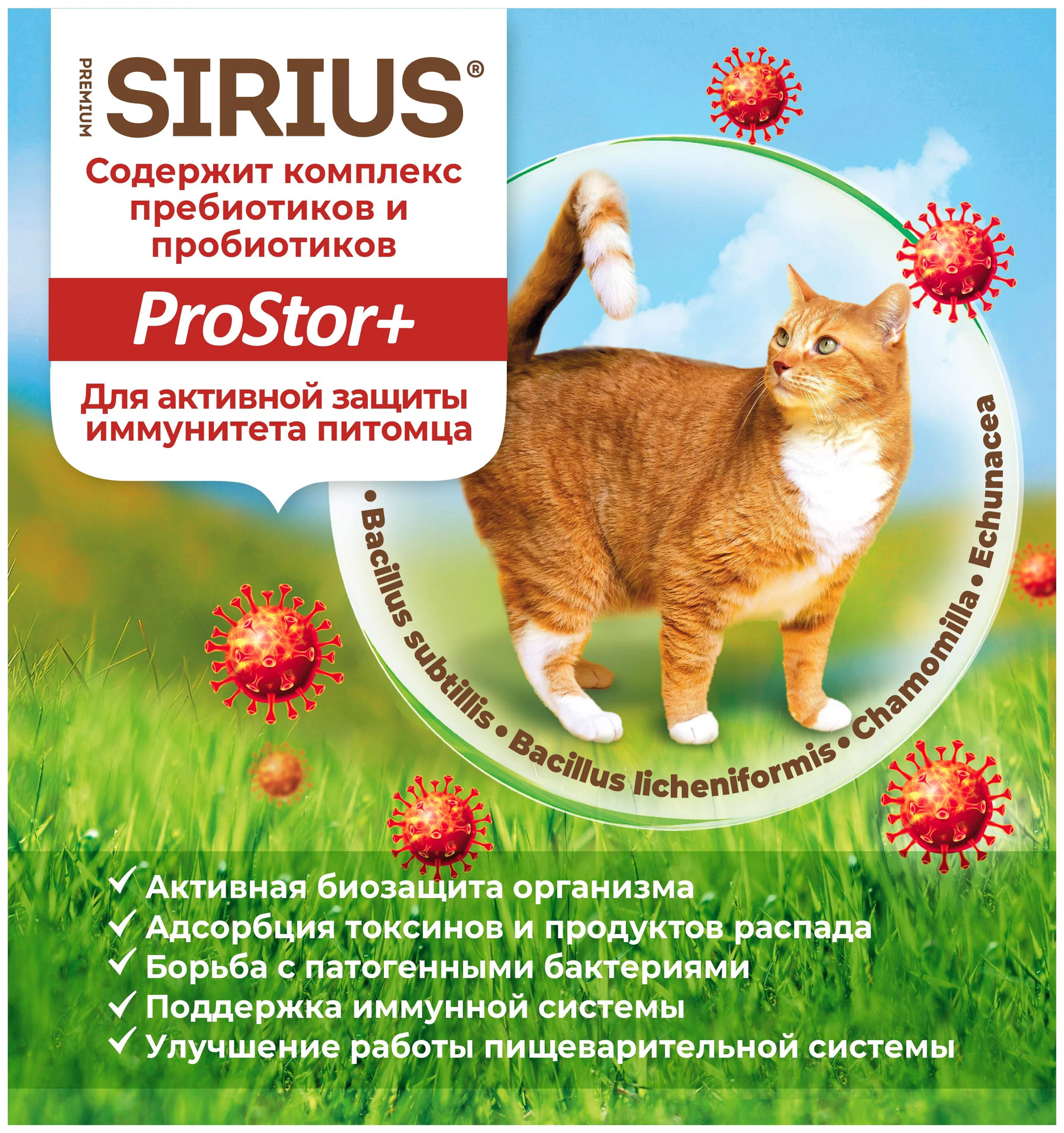 Сухой корм для стерилизованных кошек SIRIUS, индейка и курица 1,5 кг - фотография № 8