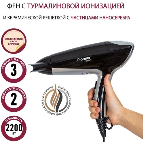 Фен для волос Pioneer HD-2201DC серый черный 219000₽