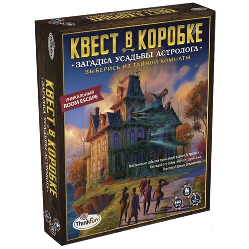 Квест в коробке (Загадка усадьбы астролога) выберись из тайной комнаты