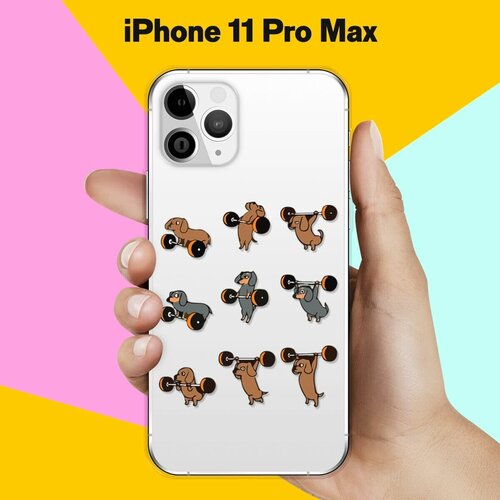 Силиконовый чехол Спортивные Таксы на Apple iPhone 11 Pro Max силиконовый чехол модные таксы на apple iphone 11 pro max