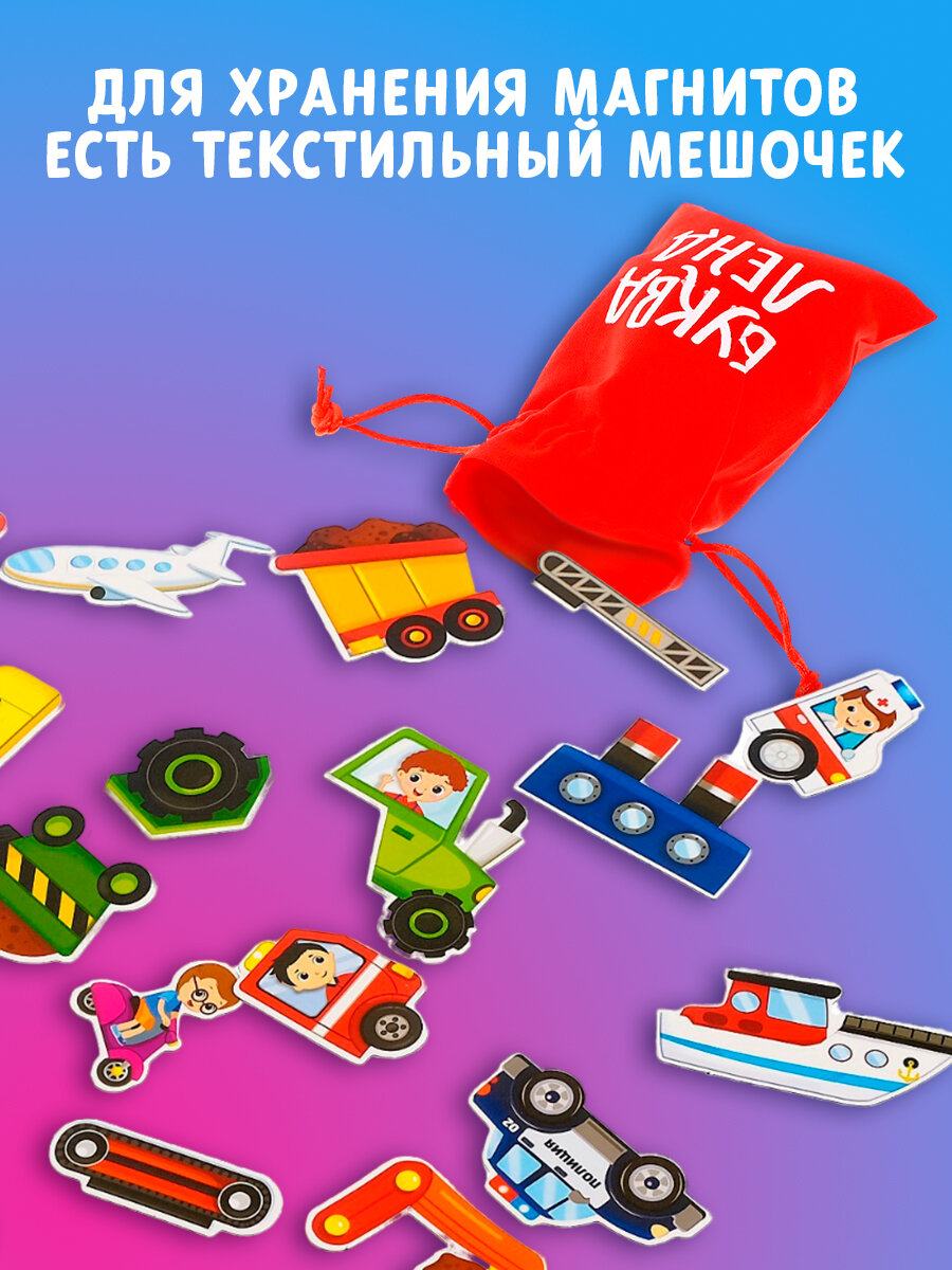 Магнитная книжка- игрушка Буква- ленд "Транспорт", 8 страниц, для детей и малышей