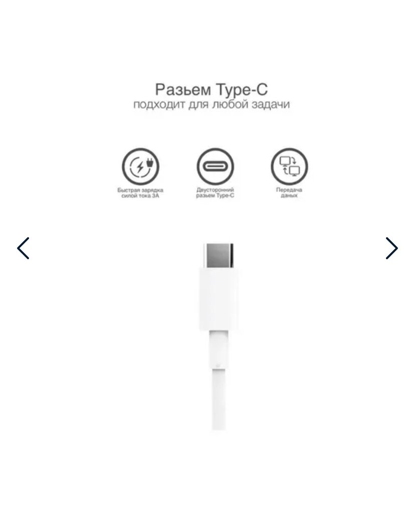 Кабель USB Type C, 1 метр, Быстрая зарядка Type C для телефона, Кабель для зарядки телефона, Провод Type C, Шнур для зарядки