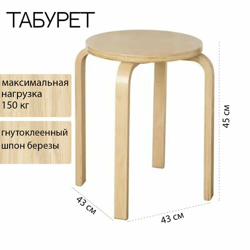 Табурет деревянный, круглый, без лака 5шт