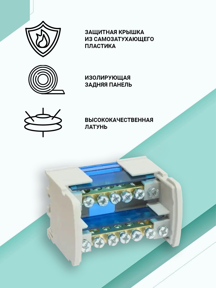 Шина соединительная/нулевая в корпусе (кросс-модуль) 2х7, 125А, на дин рейку (DIN). - фотография № 3