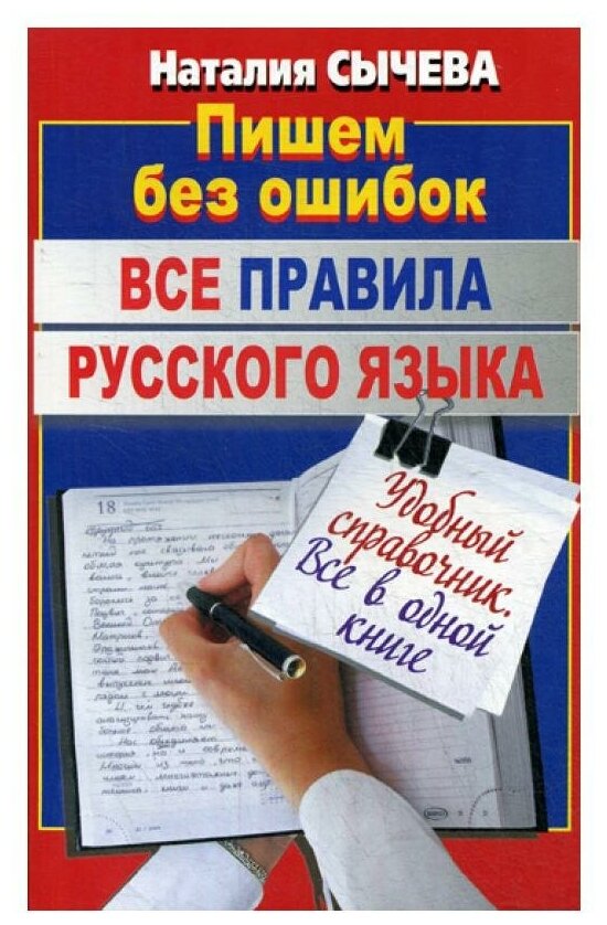 Основы судебного примирения (Лазарев Сергей Викторович) - фото №2