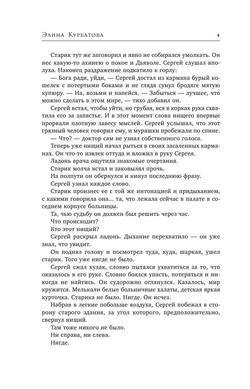 Лестница Ангела (Курбатова Элина) - фото №8