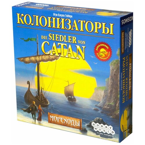 Настольная игра HOBBY WORLD Колонизаторы. Мореходы