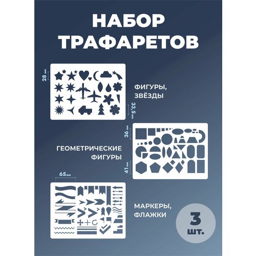 airnails трафареты 13 Трафарет с буквами/ Цифрами/ Фигурами