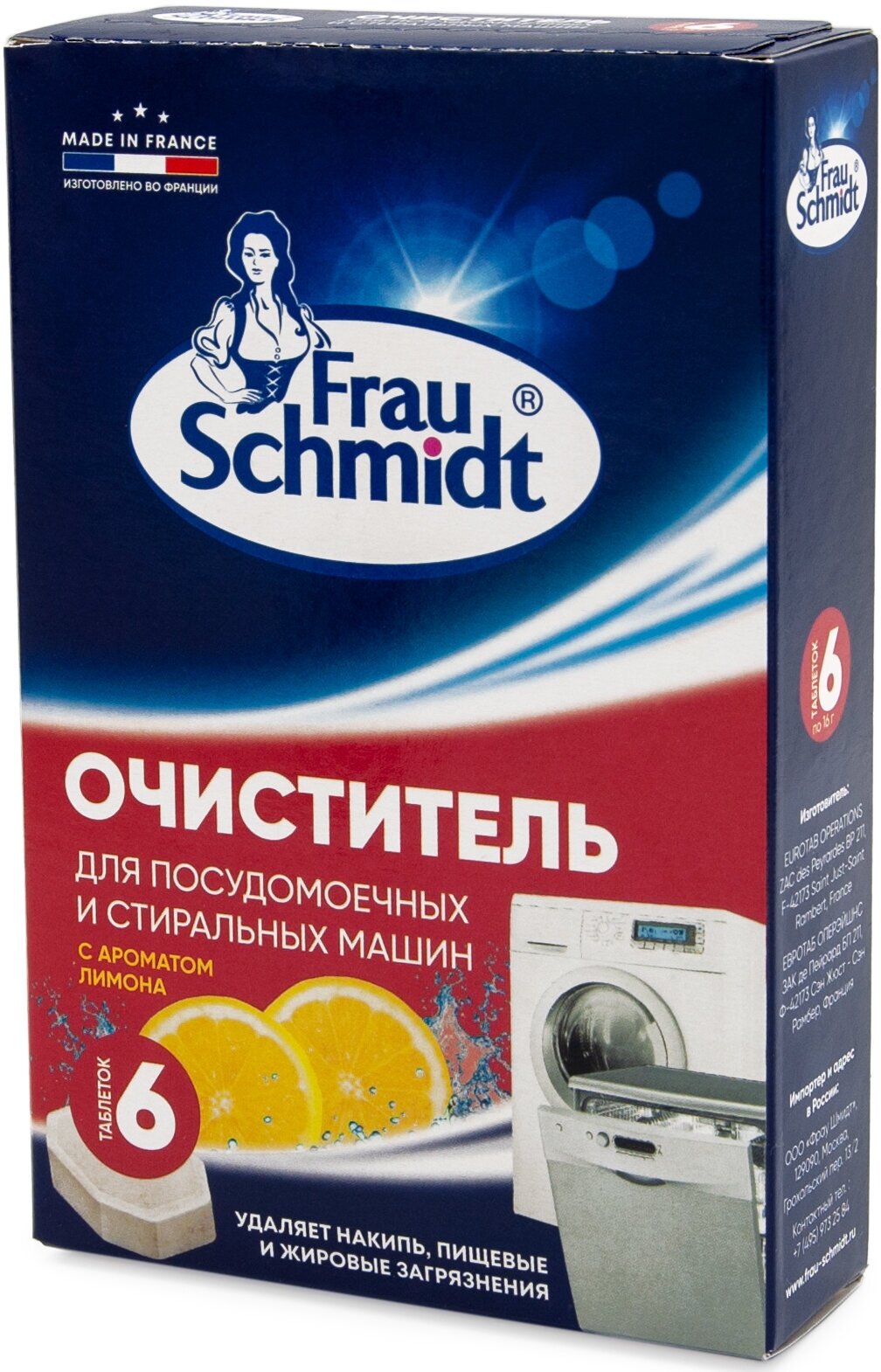 Frau Schmidt Очиститель для стиральных и посудомоечных машин 6 таб. - фотография № 4