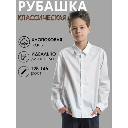 Школьная рубашка Mini Maxi, прямой силуэт, на пуговицах, длинный рукав, однотонная, размер 140, белый