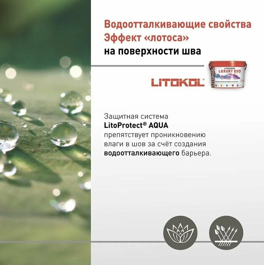 Затирка LITOKOL Litochrom Luxury Evo 325 Пыльная роза 2 кг - фотография № 5