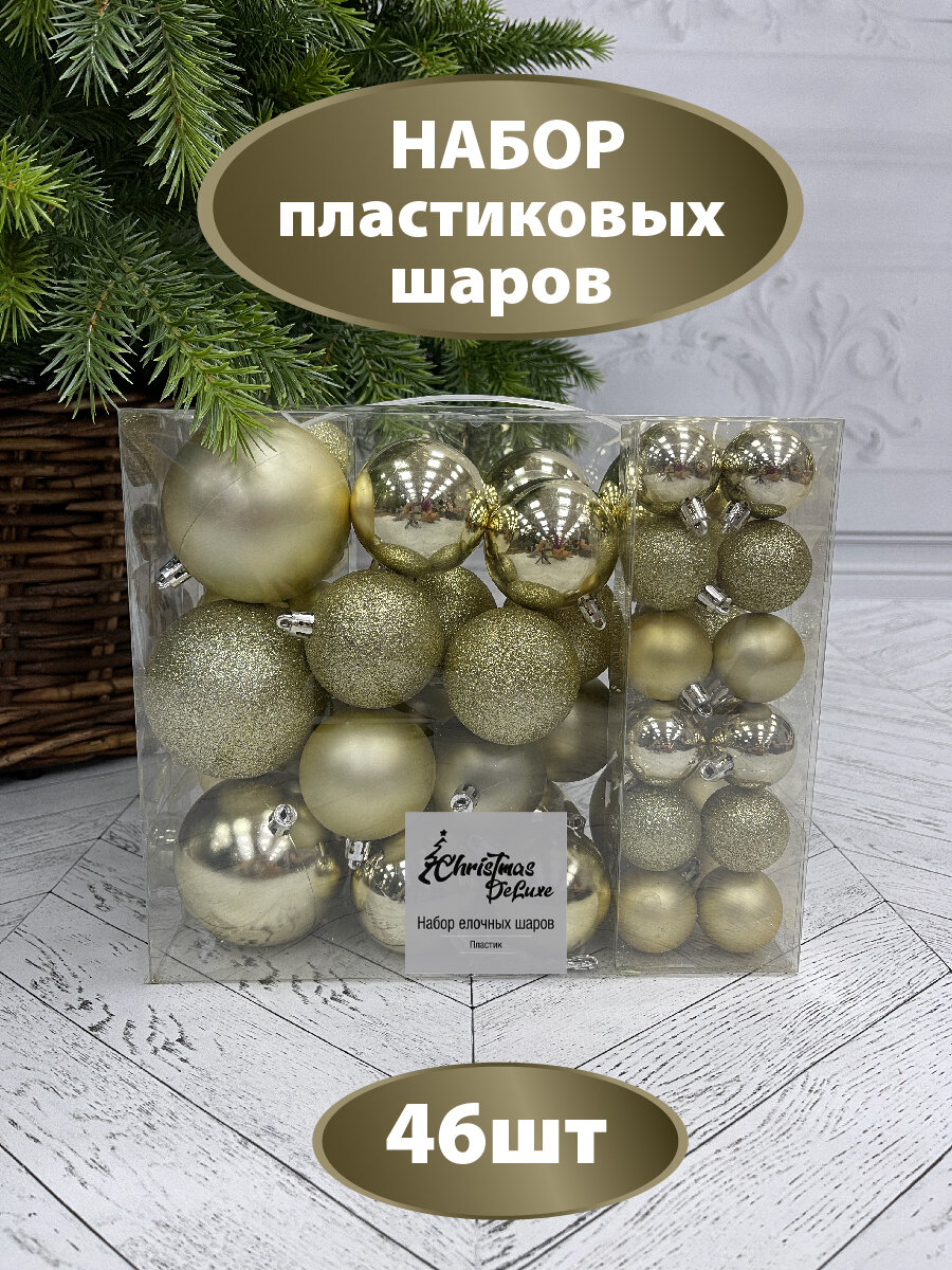 фото Набор елочных шаров CHRISTMAS DELUXE 88084/88085/88090/88099/88076