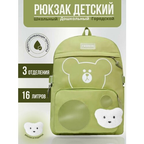 Рюкзак школьный Мишка рюкзак школьный дошкольный