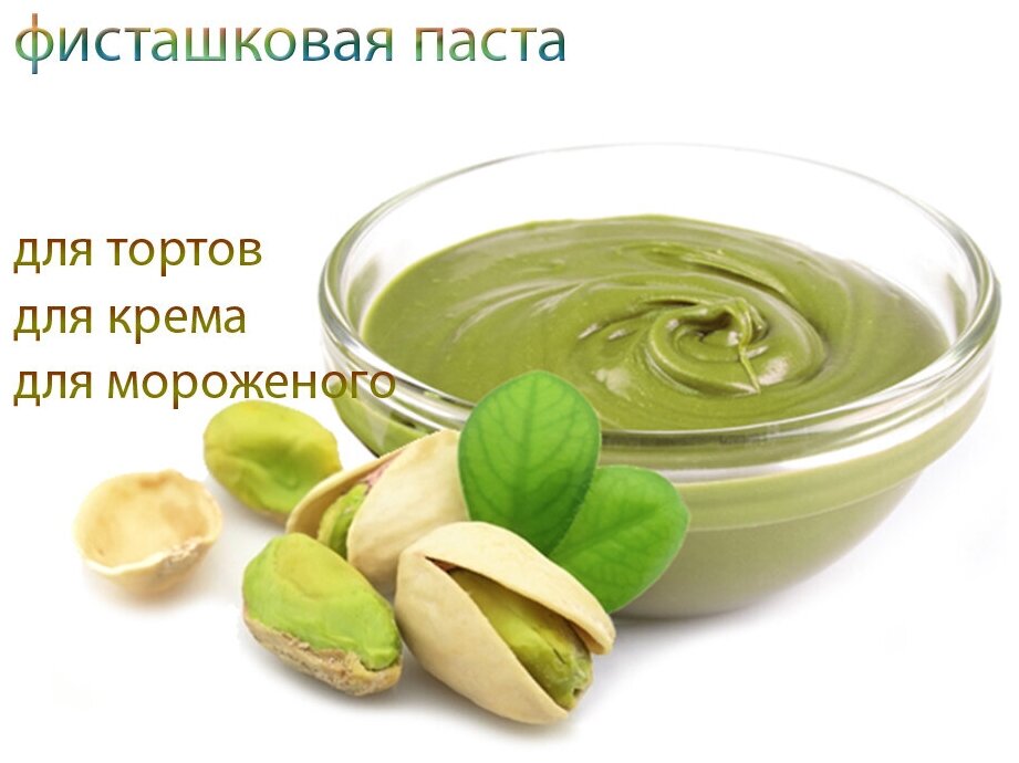 фото Фисташковая паста Орехпром, 200 гр.