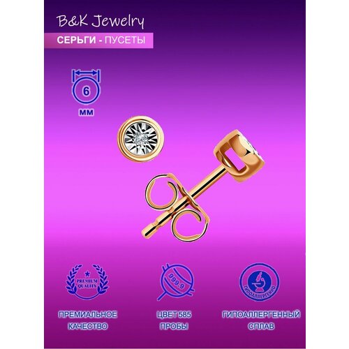 Серьги пусеты XUPING JEWELRY, искусственный камень, золотой серьги пусеты xuping jewelry бижутерный сплав искусственный камень золотой