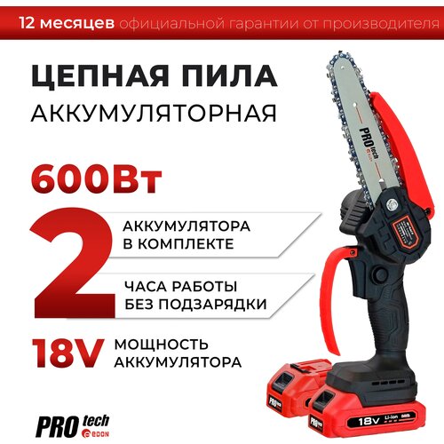 Пила аккумуляторная цепная мини ProTech 18/6ACS мини-цепная пила